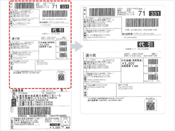 送り状のサンプルを見たいです。